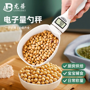 家用宠物狗粮秤电子秤勺子秤大勺子克重营养秤迷你辅食猫粮秤定量