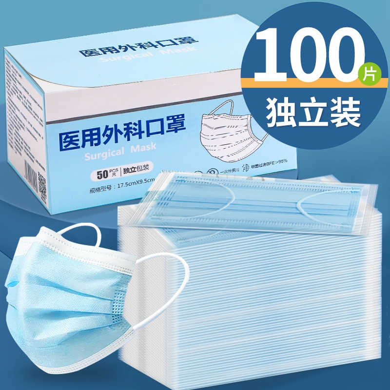 医用外科口罩一次性医疗蓝白色女高颜值灭菌成人正品三层独立包装