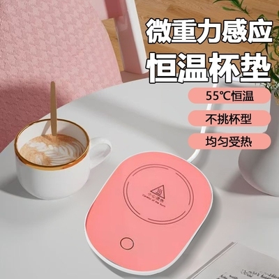 恒温杯垫55度神器保温加热底座NB5恒温垫便携热牛奶热茶茶水热奶