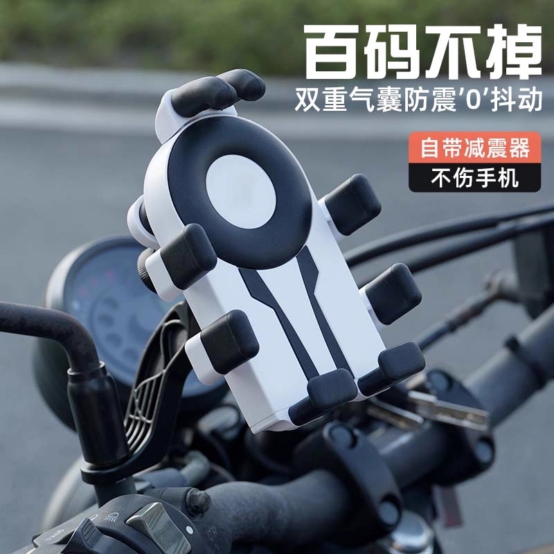 摩托车手机支架防震机车自行车减震气囊踏板电动车骑行导航固定架