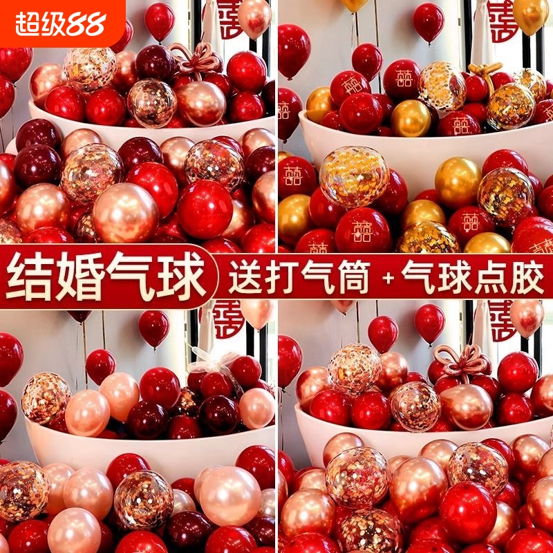 结婚气球婚房婚庆现场布置订婚场景卧室前面装饰新婚快乐浪漫双层