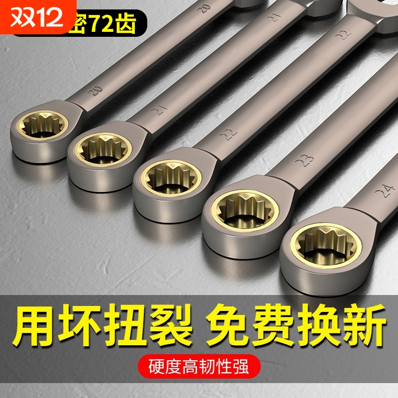 精密金轮棘轮扳手10mm|千人加购