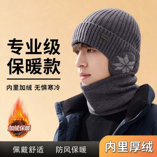 冬季帽子男士防寒保暖头套护耳骑行电动车加绒加厚围脖毛线帽防风