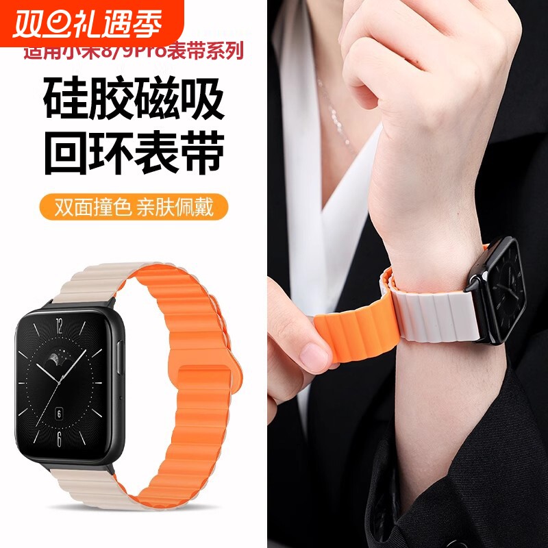 适用于小米8pro/9pro/watch5表带