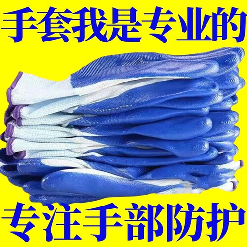 蓝白丁腈手套耐磨耐用批发透气