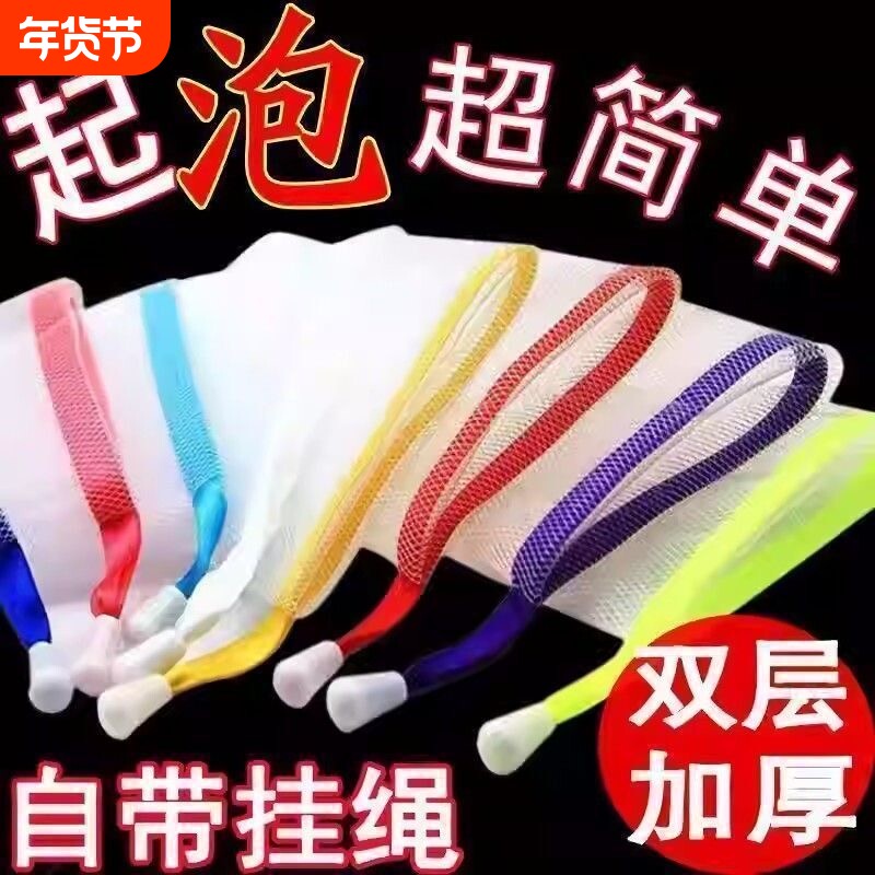 起泡网肥皂袋起泡网洗面奶发泡网洗脸装香皂网兜脸部专用泡沫皂网