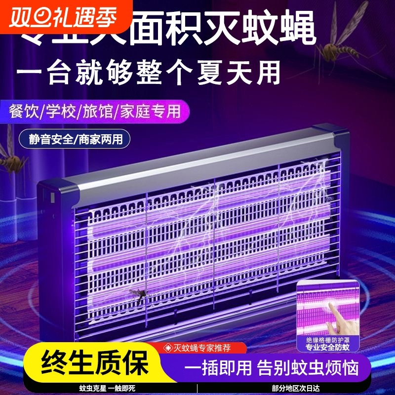 新款2025灭蚊灯灭蝇灯饭店家用苍蝇捕捉器商用蚊子神器餐厅蚊香