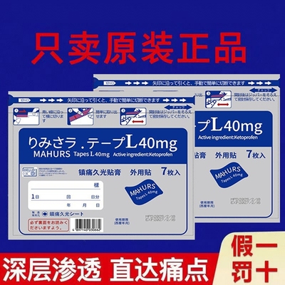 堂久九光颈椎镇痛贴|千人加购