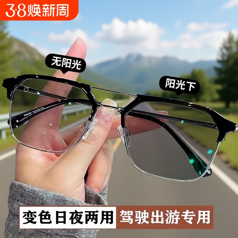 感光日夜两用墨镜太阳镜男士变色驾驶偏光防紫外线女开车专用半框