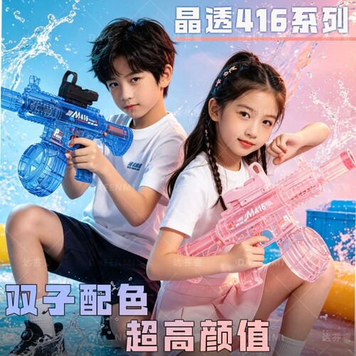 2026新款冰晶爆杀M416冰电动水枪喷水连发高压强力玩具双人对战