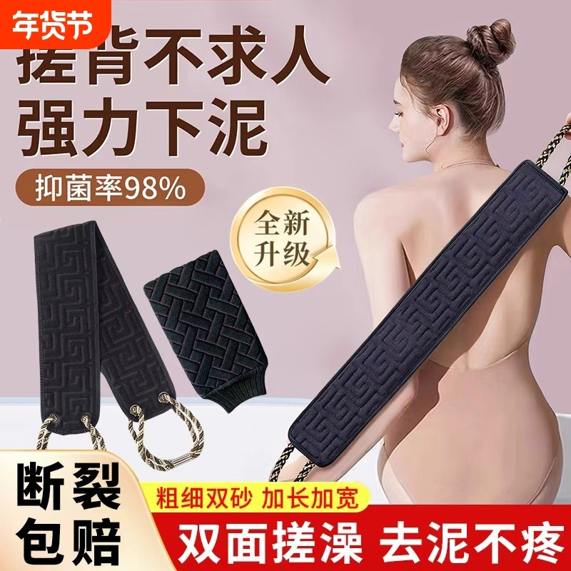 搓澡巾男士专用洗澡巾强力搓泥神器粗砂长条擦后背手套女浴球搓背,家庭/个人清洁工具,搓澡巾,淘宝优惠券,粉丝福利购,淘宝优惠卷