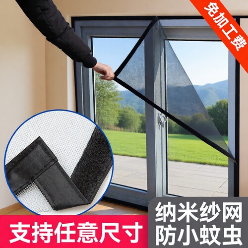 金刚网窗户防蚊纱窗网自装免打孔