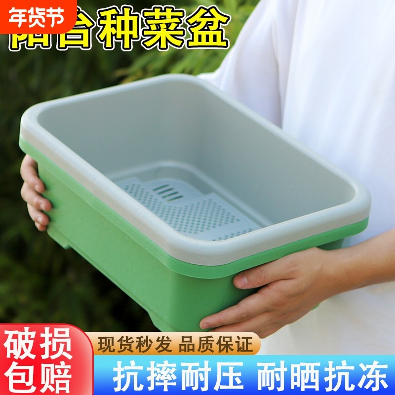 长方形加厚耐用花盆家用加大加深设计种菜盆适配阳台家庭蔬菜种植,鲜花速递/花卉仿真/绿植园艺,花盆,淘宝优惠券,粉丝福利购,淘宝优惠卷