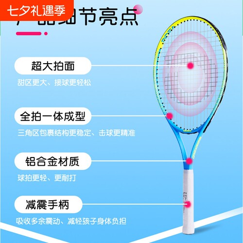 ODEA欧帝尔儿童网球拍青少年学生单人带绳回弹初学短网训练套餐