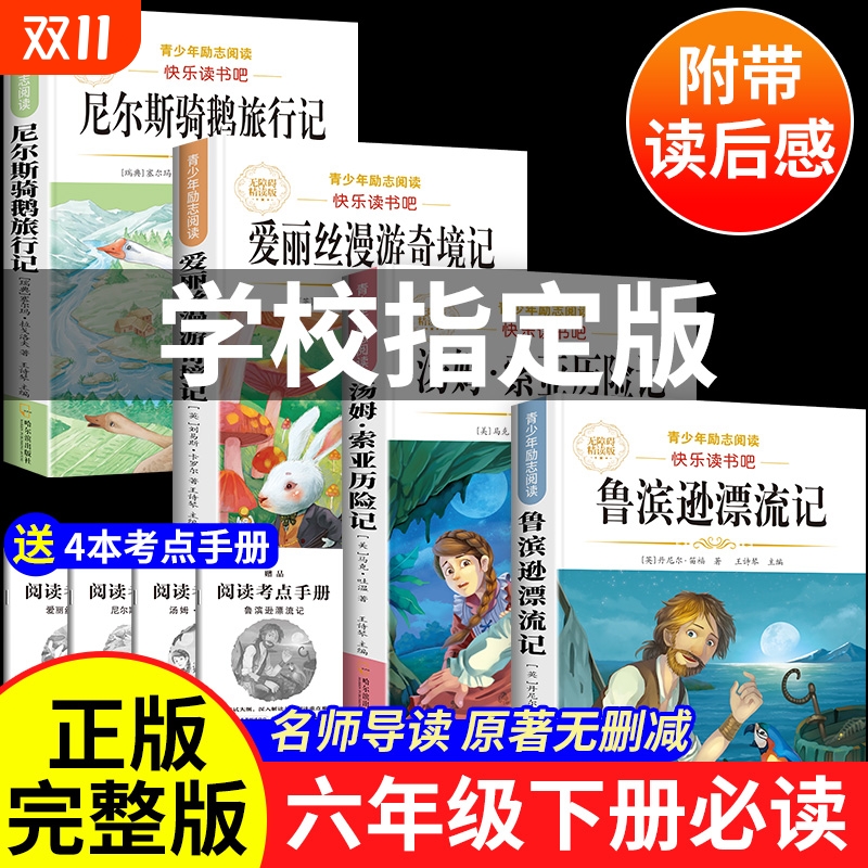 鲁滨逊漂流记完整版|193人收藏