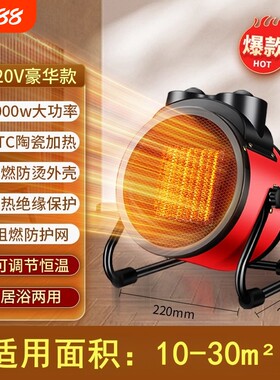 工业暖风机家用大功率取暖器小型电暖气电热风机陶瓷石墨烯恒温