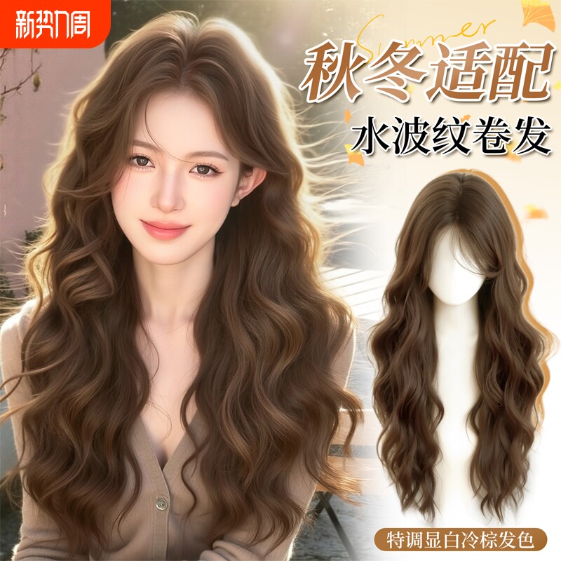 假发全头套女仿真发蓬松精修水波纹蛋蛋长卷发慵懒氛围日常假发套