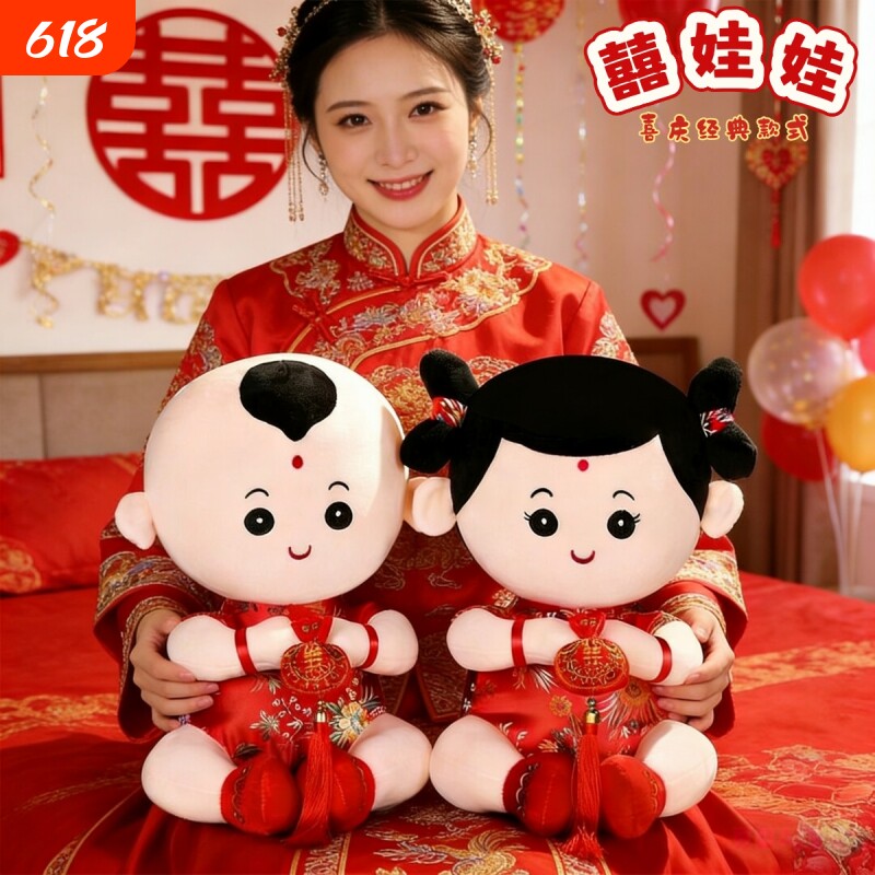 压床娃娃一对结婚新款高档金童玉女新婚喜娃玩偶婚房布置婚礼礼物