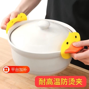 小黄鸭硅胶防烫手套防滑隔热可夹锅盖锅耳微波炉厨房家用便携