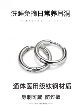 素圈耳环通体医用级钛钢养耳防致敏男女简约高级感耳饰不易掉耳垂