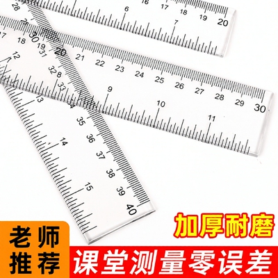 100CM小学生专用透明玻璃尺