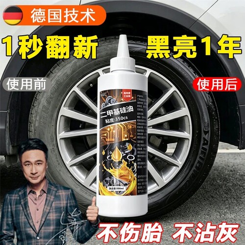 汽车轮胎翻新光亮剂二甲基硅油