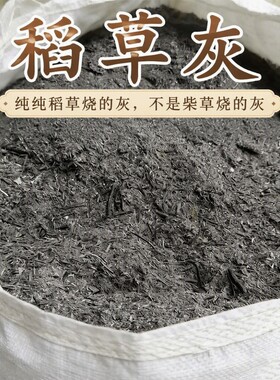 草木灰肥料蔬菜花卉|千人加购