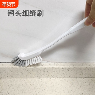 硬毛翘头清洁刷长柄细缝刷水槽化妆室无死角边缝角落窄刷头刷子