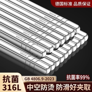 不锈钢筷子家用高档抗菌防霉316食品级铁筷子防滑快子套装 金属筷