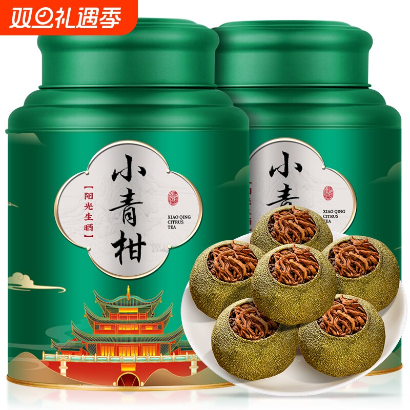 正宗橘普小青柑普洱茶熟茶老陈皮云南普洱陈皮普洱茶叶罐装500g