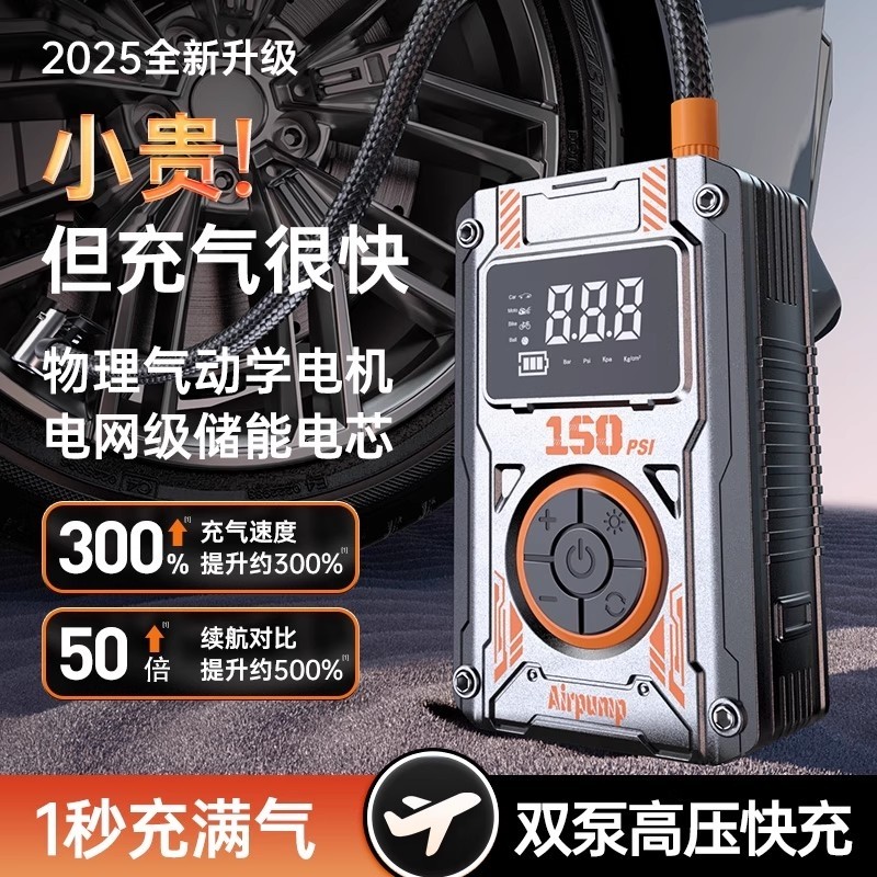 车载充气泵无线便携式高压打气泵汽车轮胎电动打气筒车用带测胎压