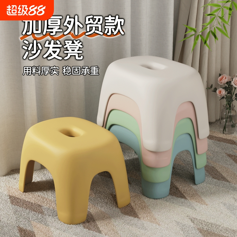 家用塑料小凳子客厅板凳加厚方凳可叠放矮凳儿童浴室凳入户换鞋凳