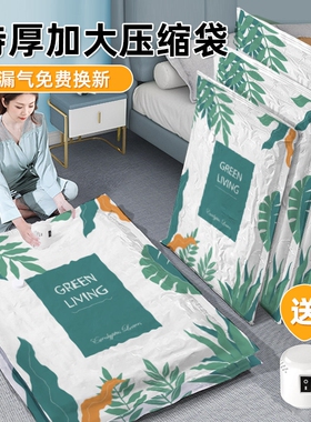 真空压缩袋收纳袋被子衣物衣服专用棉被袋子打包大容量特大号行李