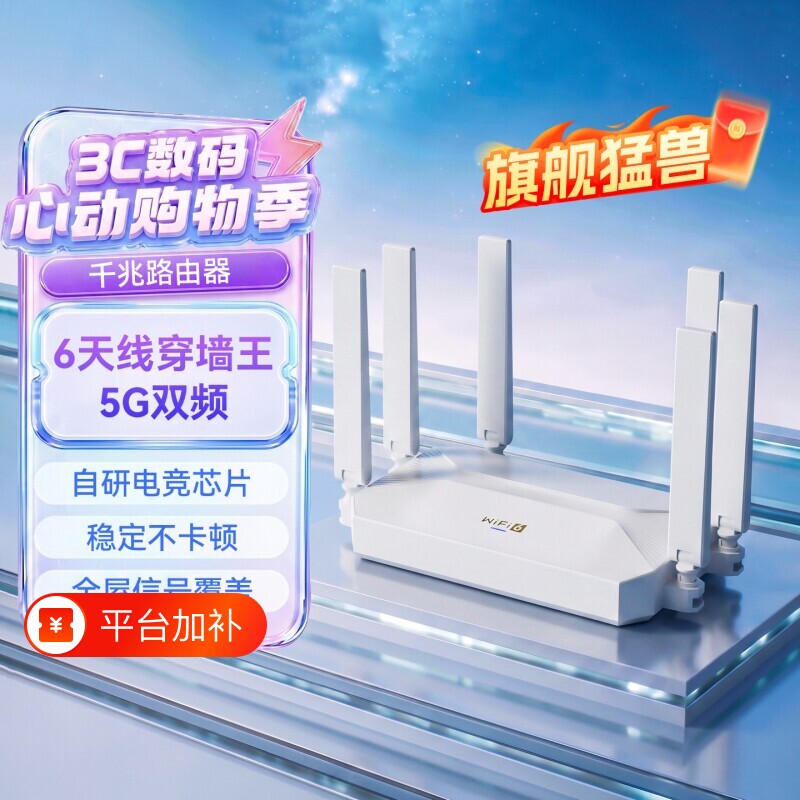 AX3000M千兆路由器全屋覆盖网络稳定办公游戏电竞学生宿舍极速上网wifi专用信号增强WiFi6无线5G双频高速穿墙