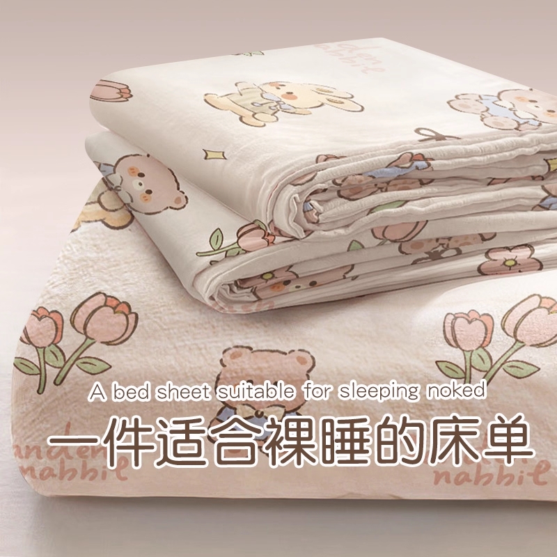 2025新款亲肤水洗棉床单