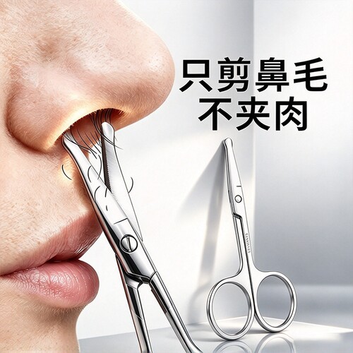 不锈钢美容剪刀圆头修鼻毛男用安全剃鼻毛修剪器女士修眉毛小剪刀