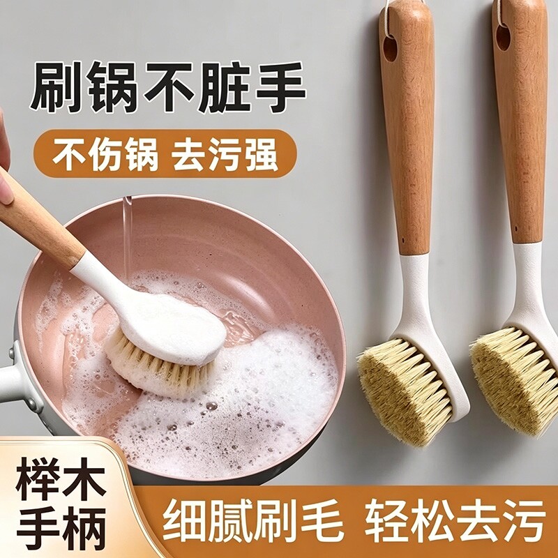厨房洗锅刷子新款木柄家用刷长柄去污刷锅洗碗神器清洁刷洗锅刷