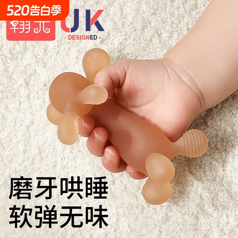 婴儿牙胶幼儿磨牙棒0-6-12个月食品级吃口欲期出牙期软硅胶抓握