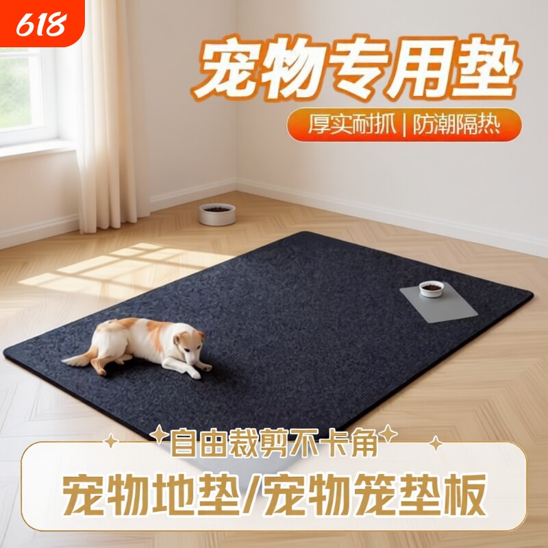 四季通用猫狗垫子大型犬狗睡垫宠物垫宠物笼垫板狗窝笼子地垫耐磨