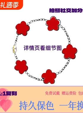 红玉髓玫瑰金五花手链女纯银