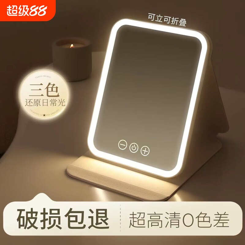 led镜子化妆镜带灯折叠梳妆台智图片