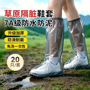 户外旅行防水耐磨中筒防滑雨鞋