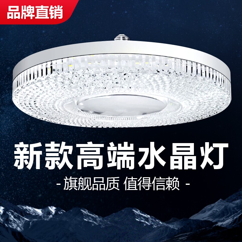 新款水晶灯灯泡led螺口飞碟灯超亮节能灯e27家用客厅卧室餐厅护