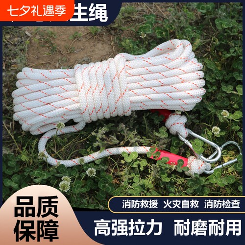 安全绳户外逃绳尼龙生绳拖车绳子