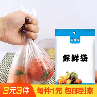 袋装 30cm一次性保鲜袋抽取式 100只 收纳袋 20cm