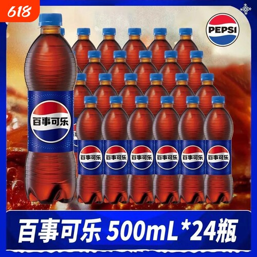 新日期百事可乐经典原味500ml*24瓶装碳酸饮料饮品聚会必备汽水