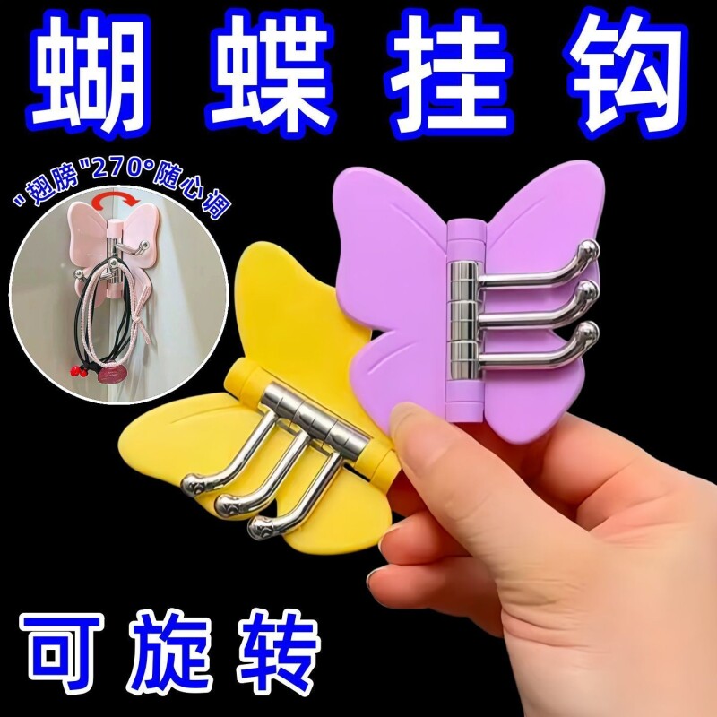 新款可旋转三连挂钩免打孔浴室墙上门后可爱装饰无痕蝴蝶厨房卧室图片