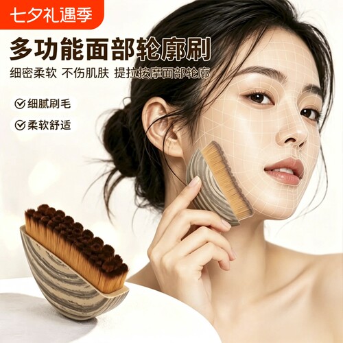 淋巴刷脸部提拉紧致按摩刷眼颈护理刷美容工具轮廓面部刷多功能