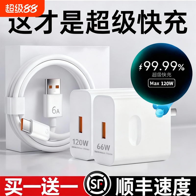 【官方正品】适用于华为充电器120W超级快充66W手机充电头Mate60/30pro原40/nova5/6/7/8/9/10/6A数据线套装9