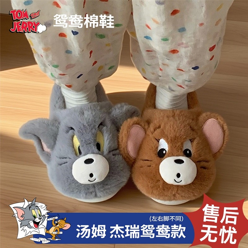 拖鞋棉韩版风猫和老鼠汤姆杰瑞男女冬季可爱情侣保暖毛毛鞋ins风